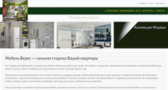 Desktop Screenshot of mfveres.ru