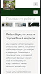 Mobile Screenshot of mfveres.ru